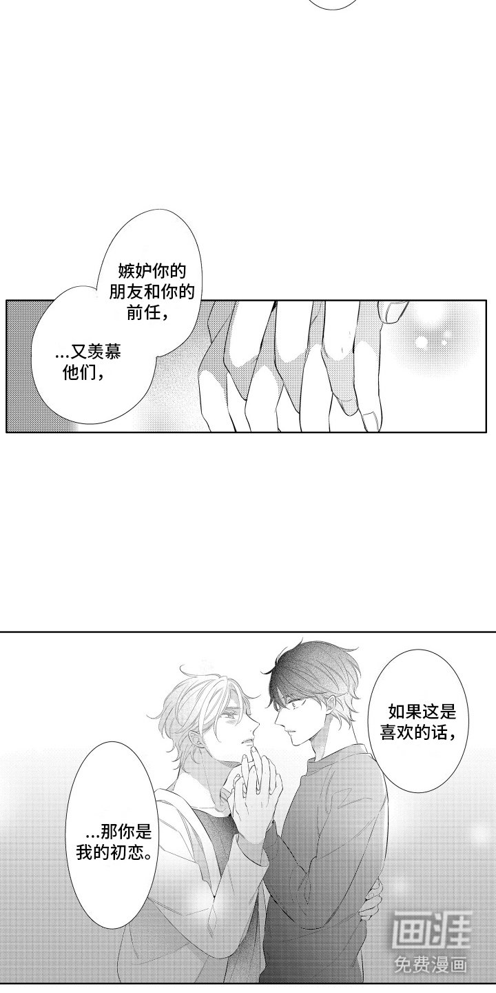 第14章：抓住