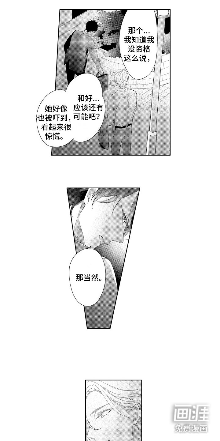 第2章：述说