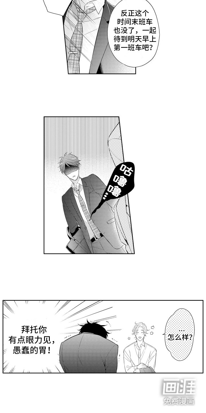 第2章：述说