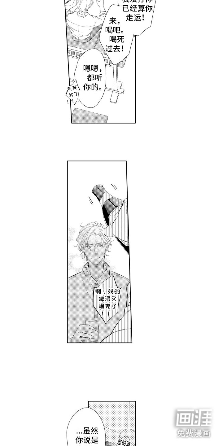 第2章：述说
