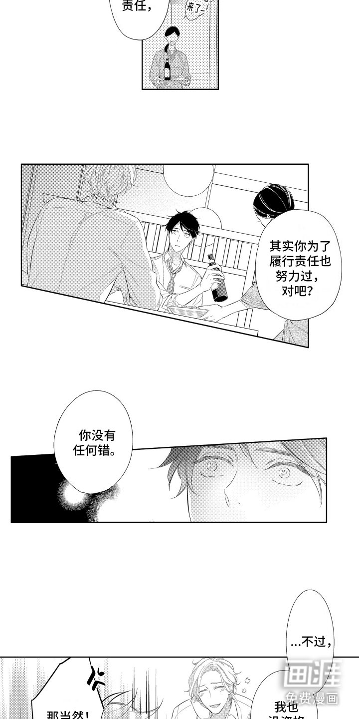 第2章：述说