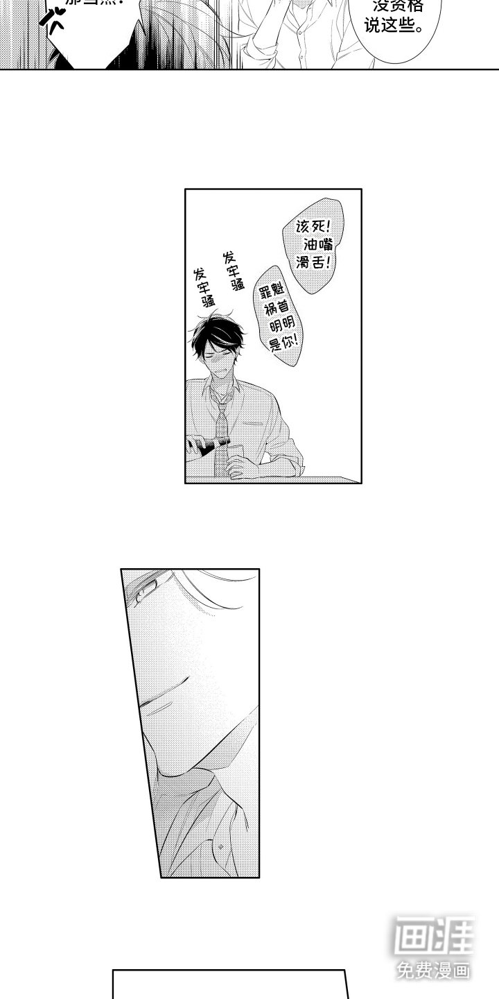 第2章：述说