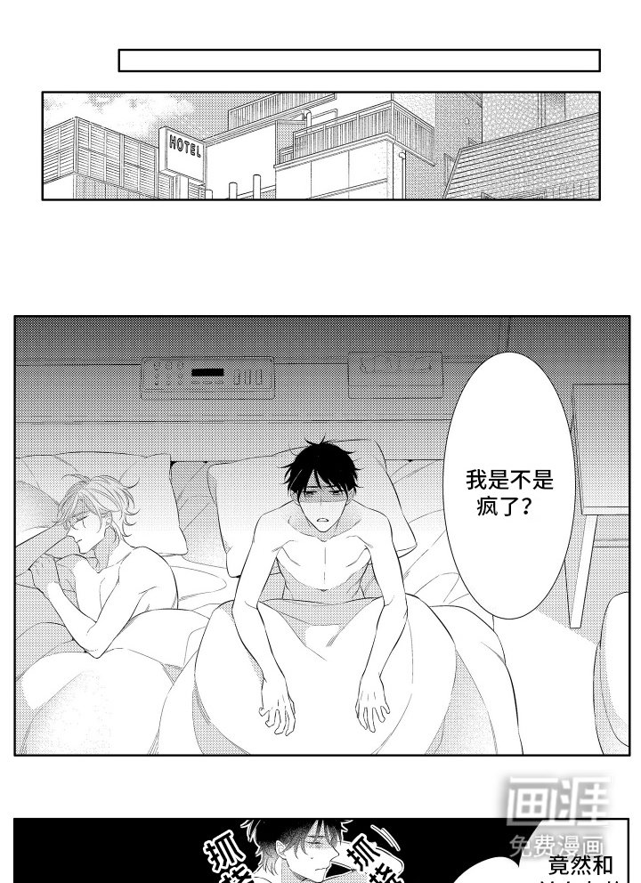 第3章：水逆