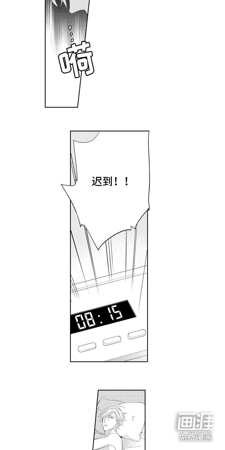 第3章：水逆