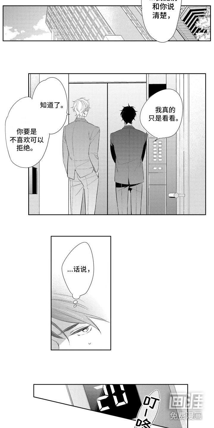 第4章：同居