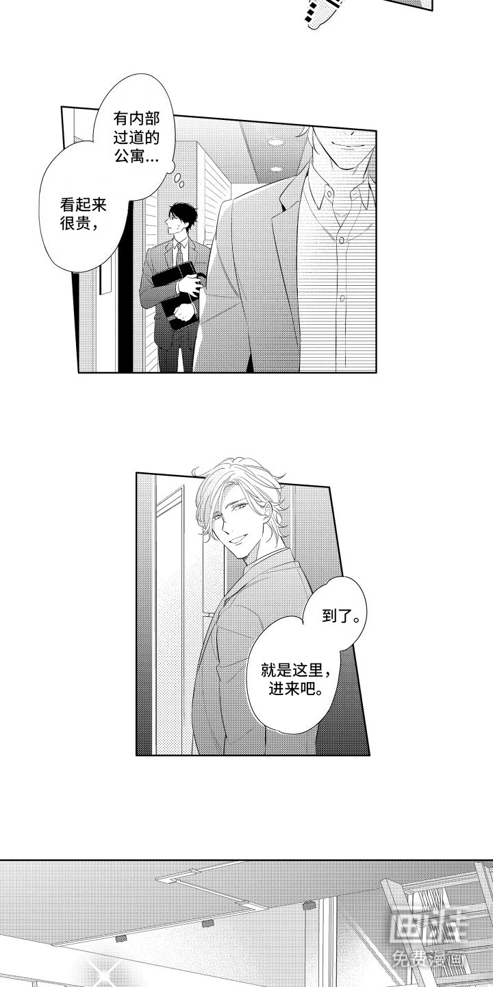 第4章：同居