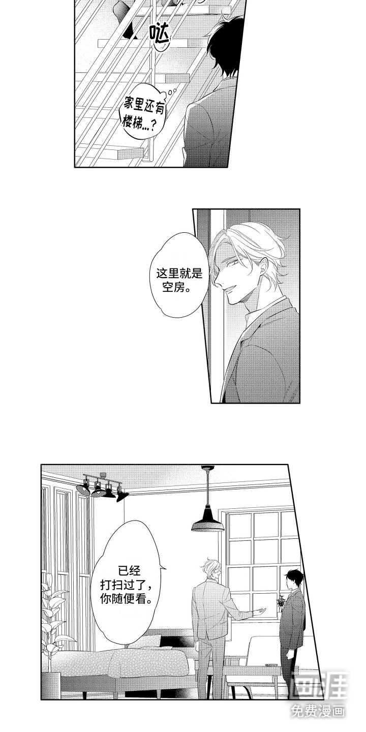 第4章：同居