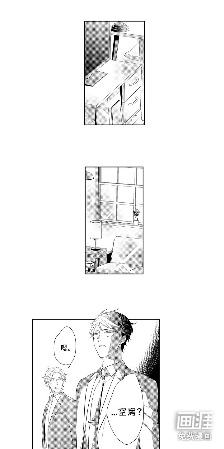 第4章：同居