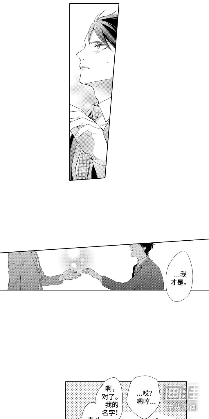 第4章：同居