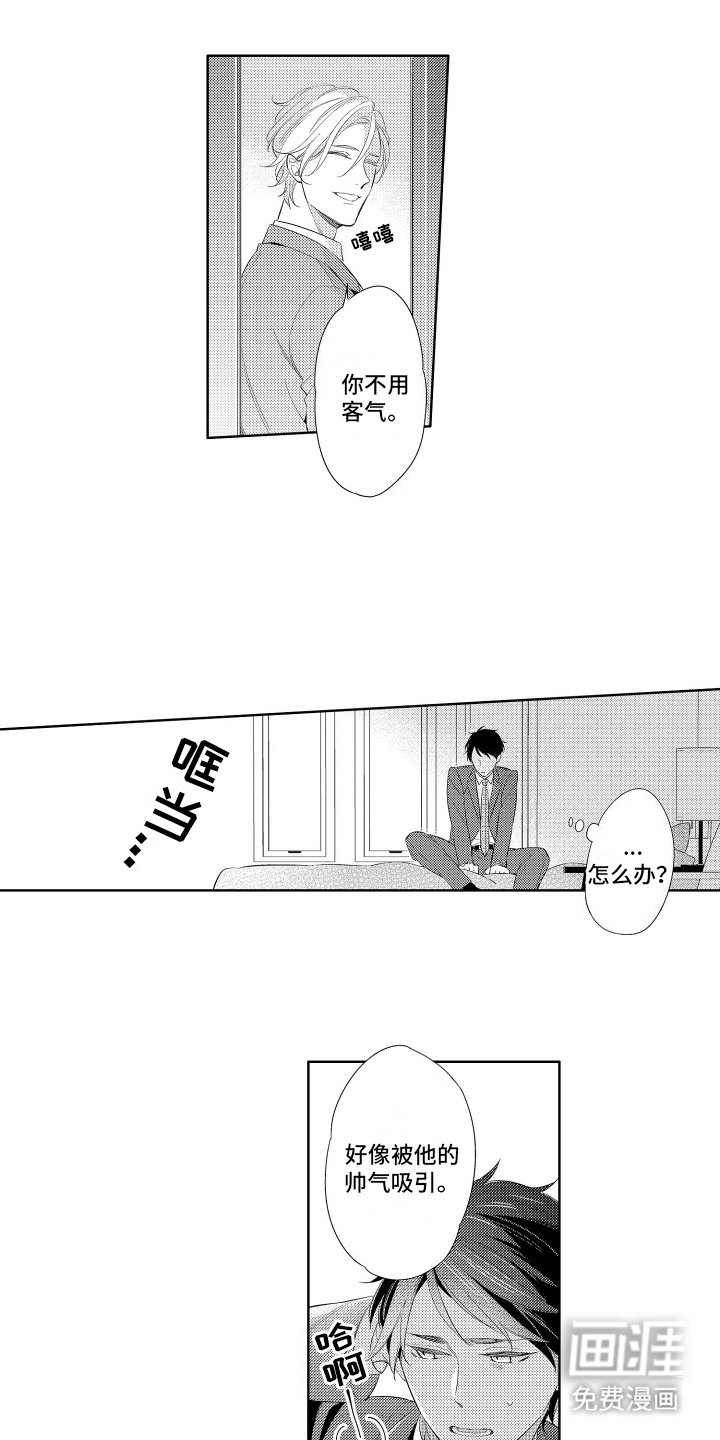 第4章：同居