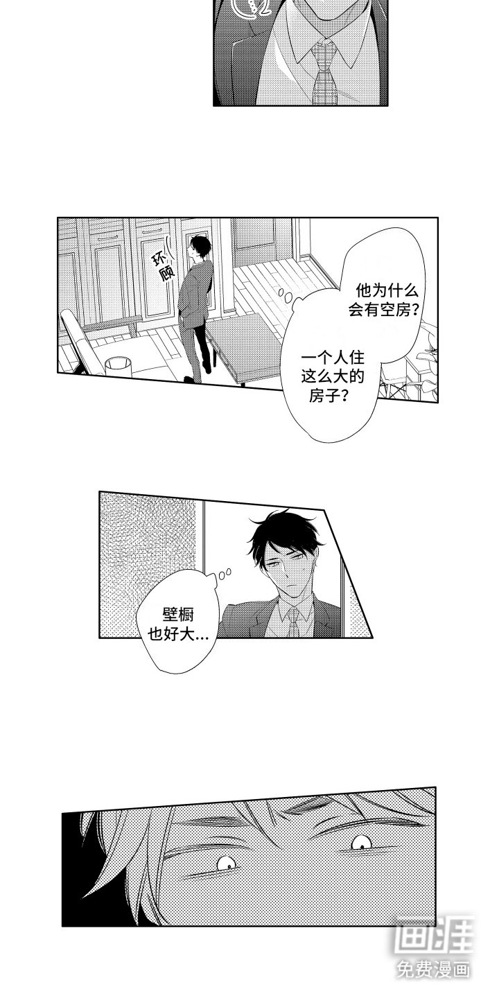 第4章：同居