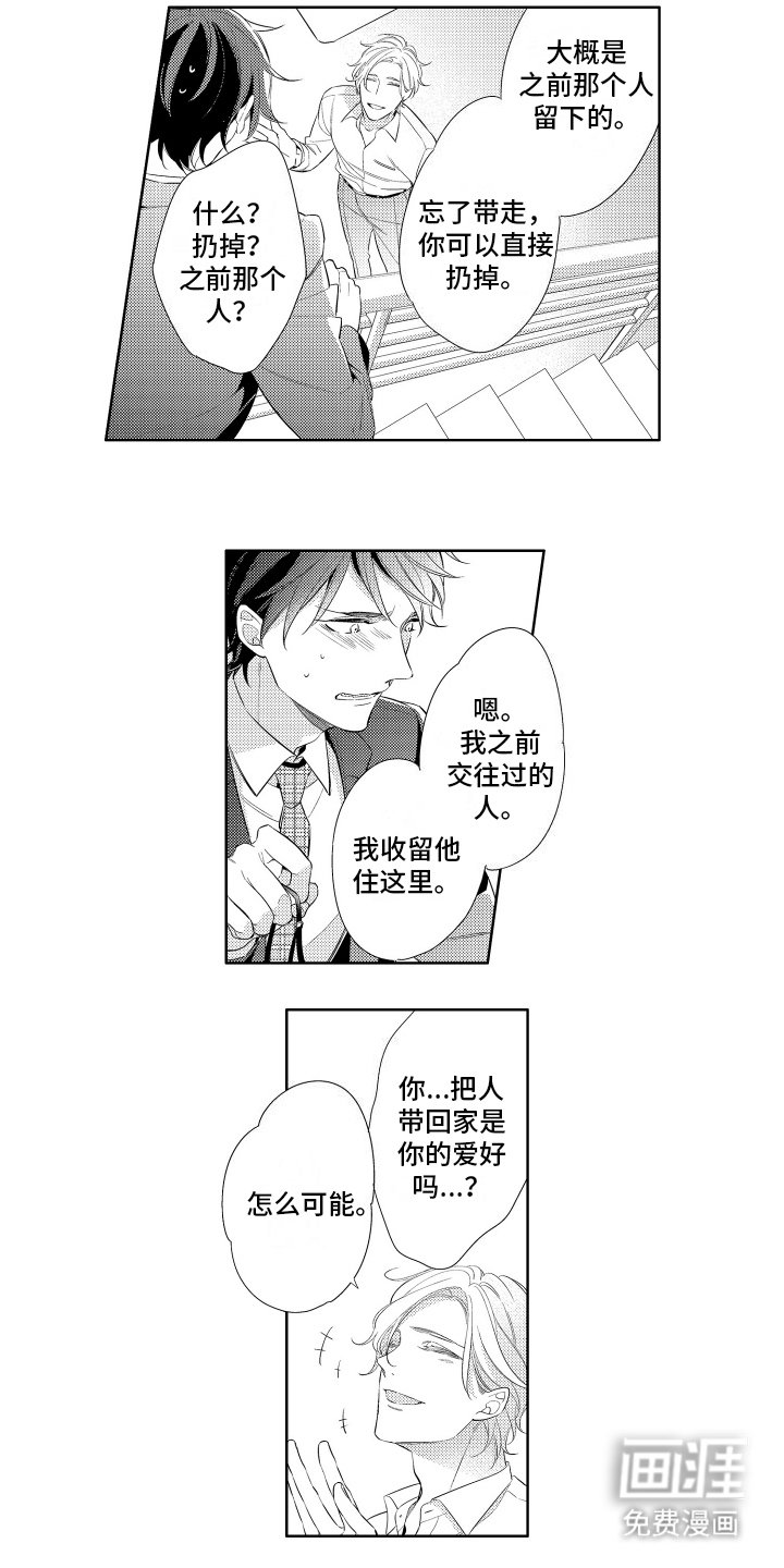 第5章：老手