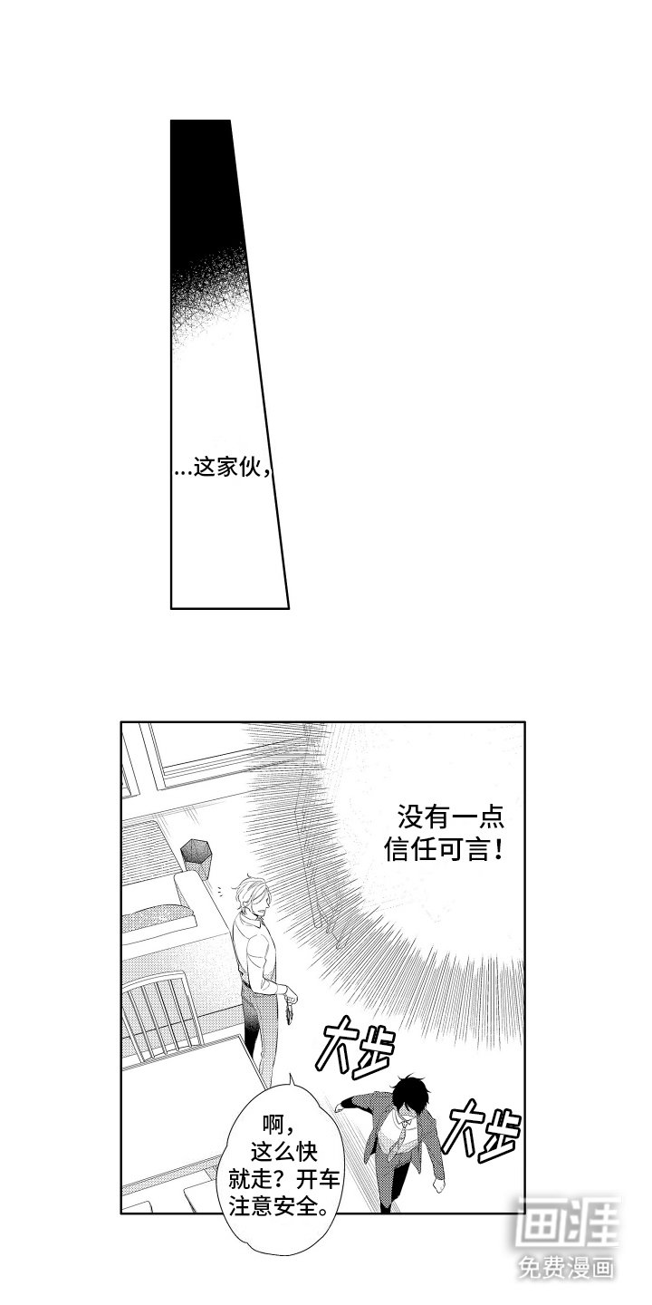 第5章：老手