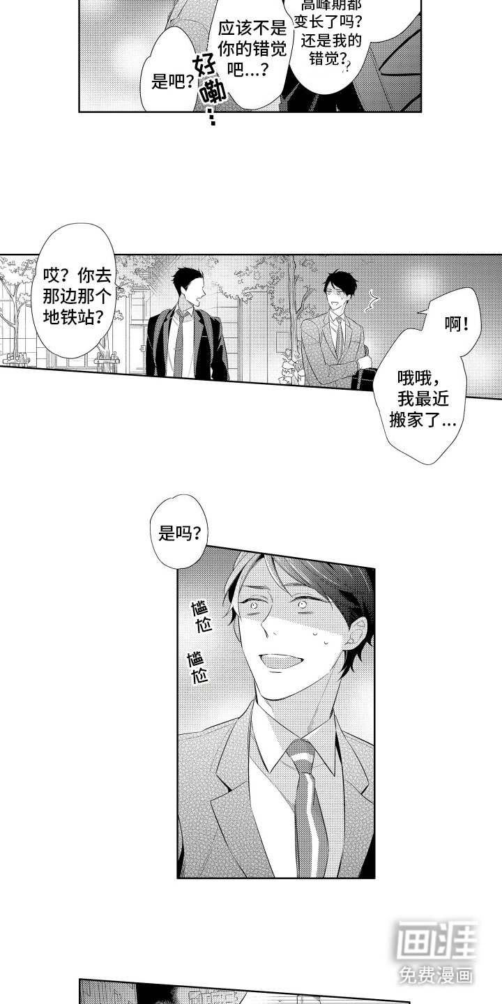 第5章：老手