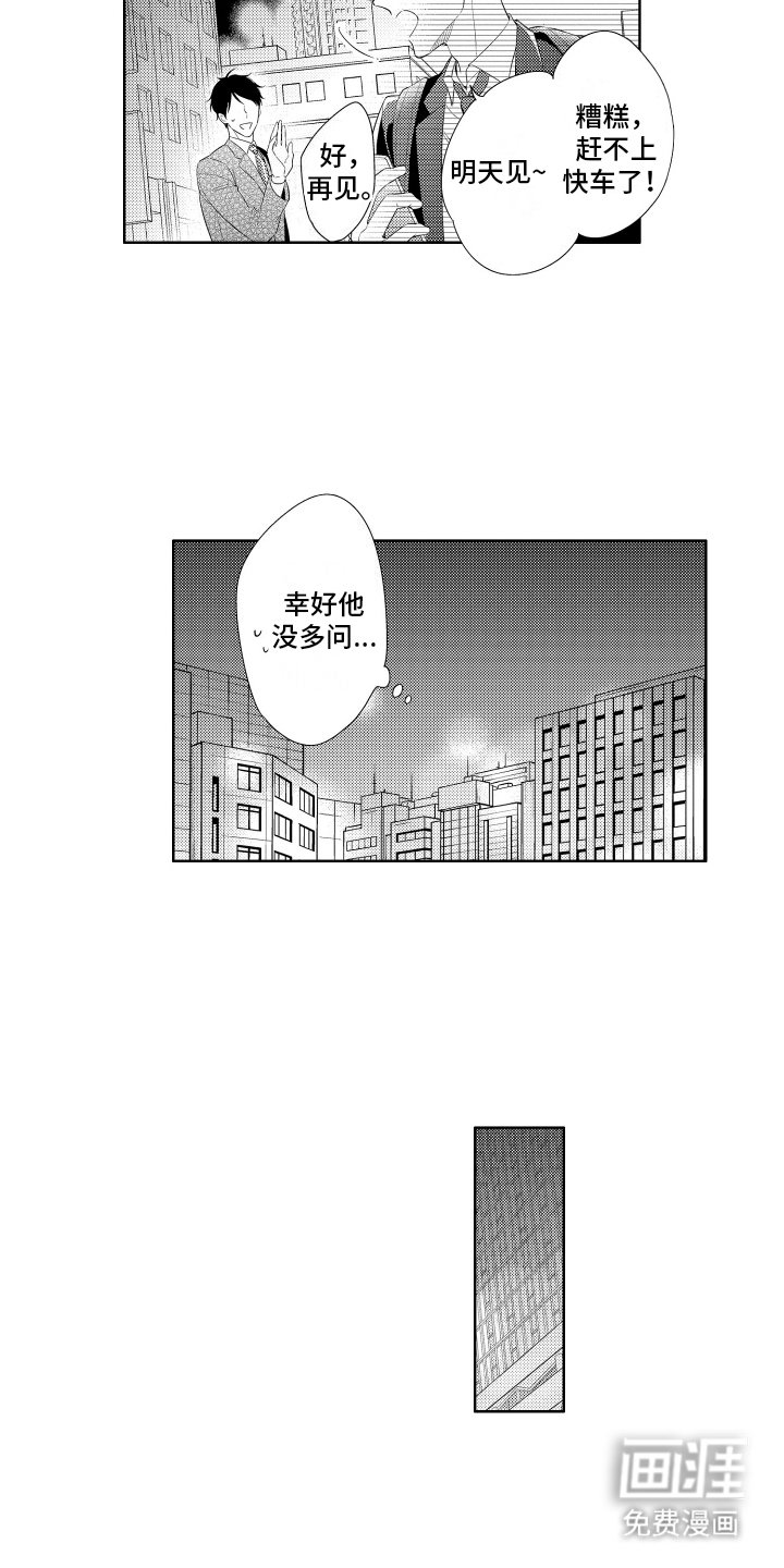 第5章：老手