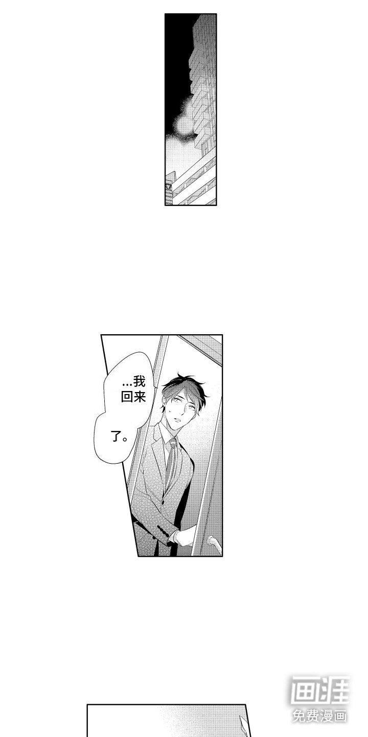 第5章：老手