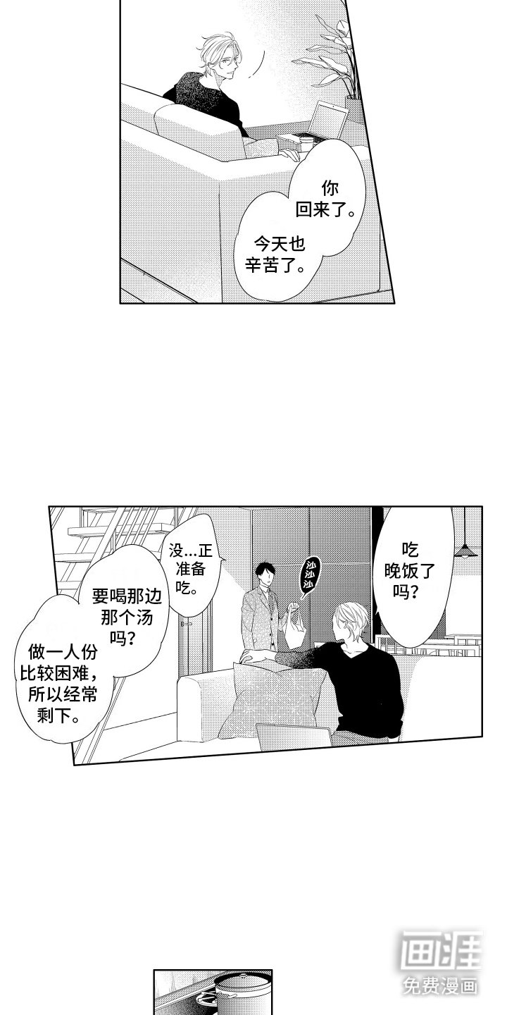 第5章：老手