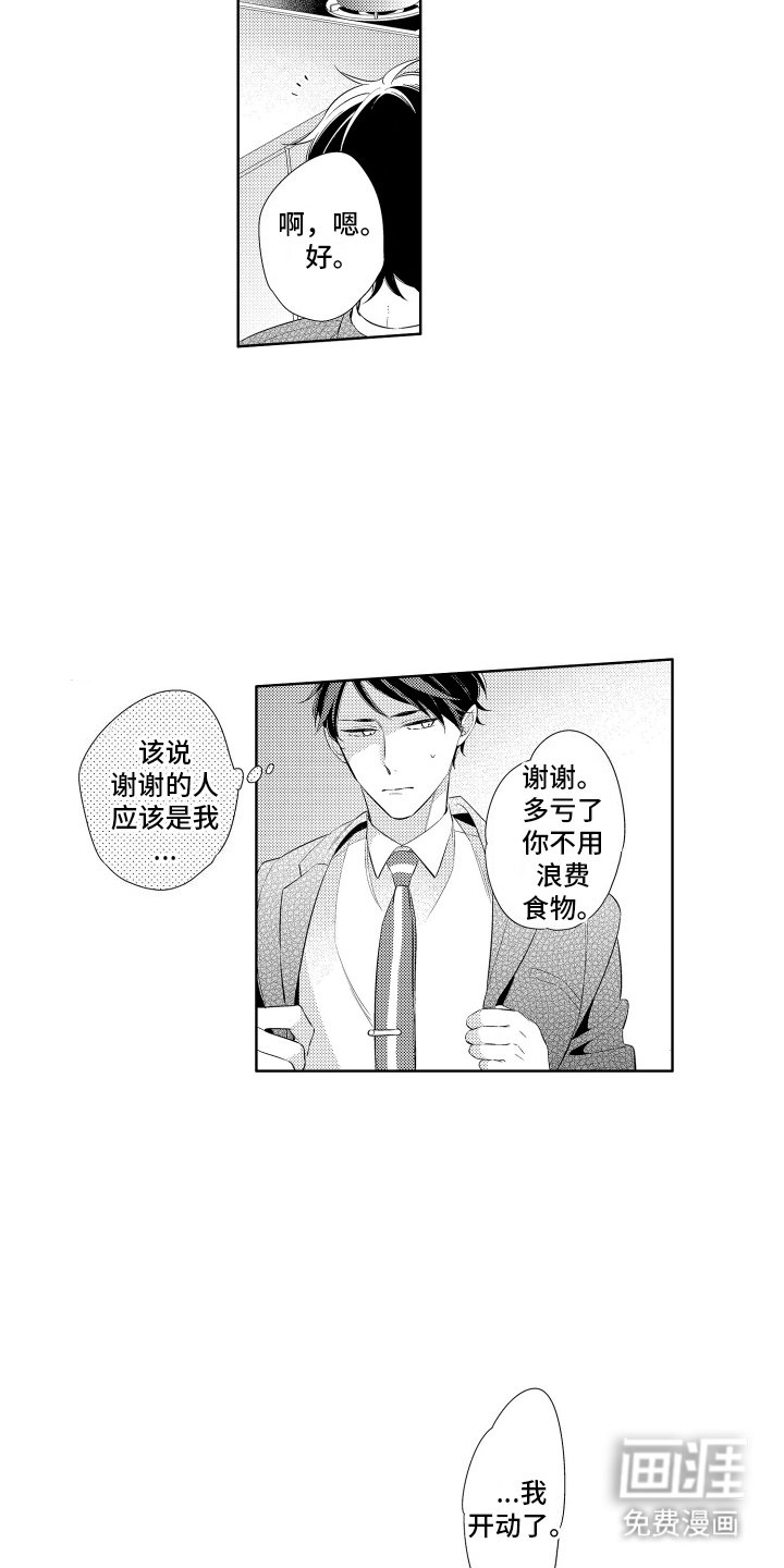 第5章：老手