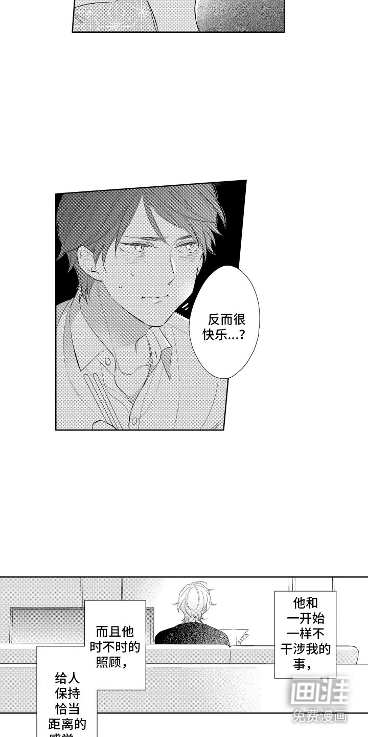 第5章：老手