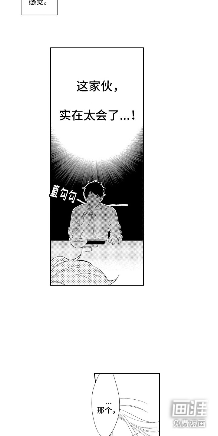 第5章：老手