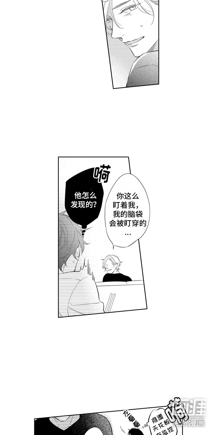 第5章：老手