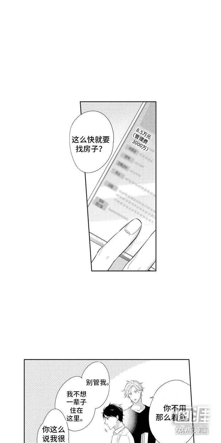 第6章：出门