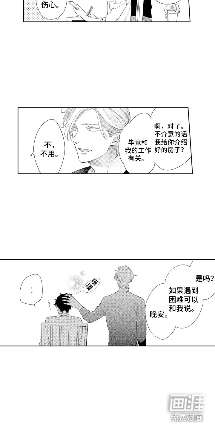第6章：出门
