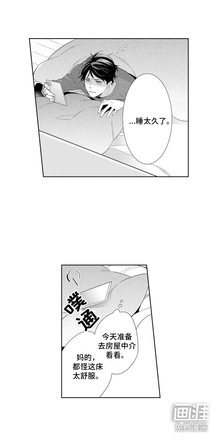第6章：出门