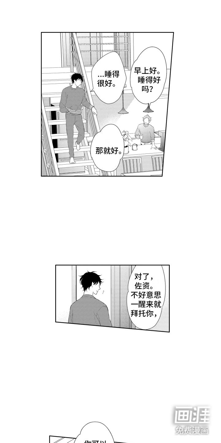 第6章：出门