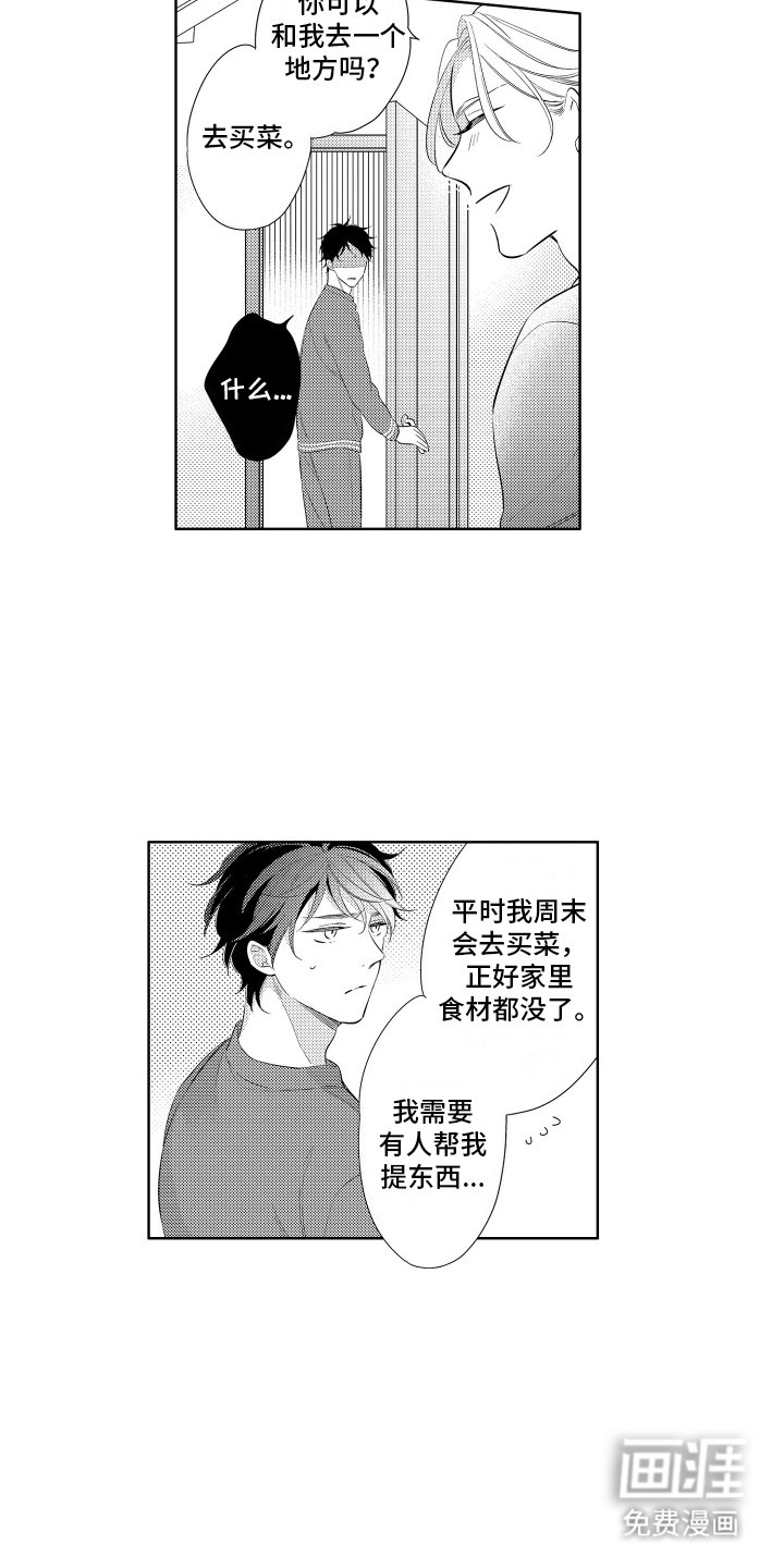 第6章：出门