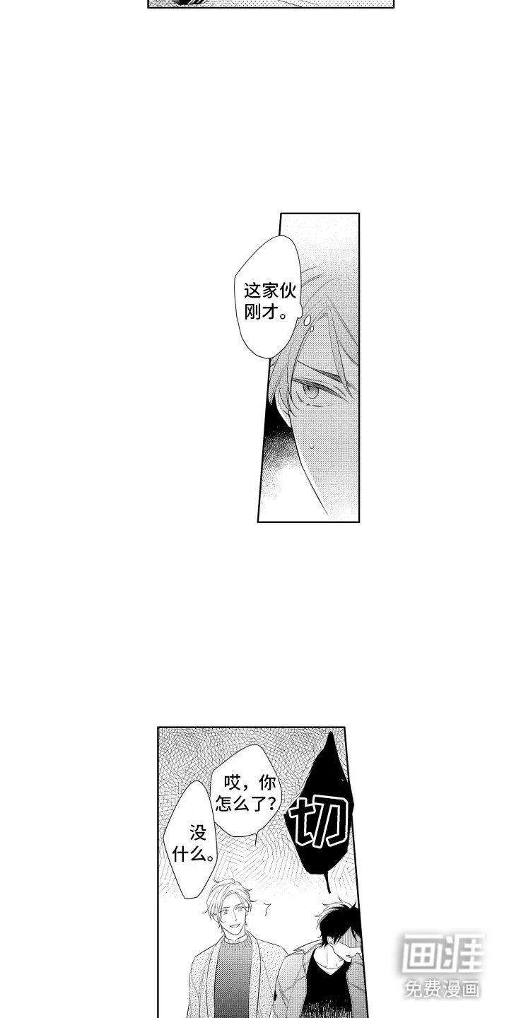 第6章：出门