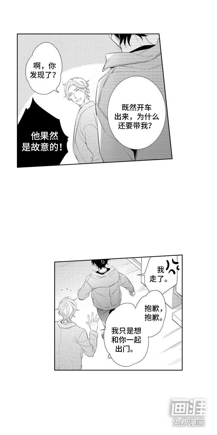 第6章：出门