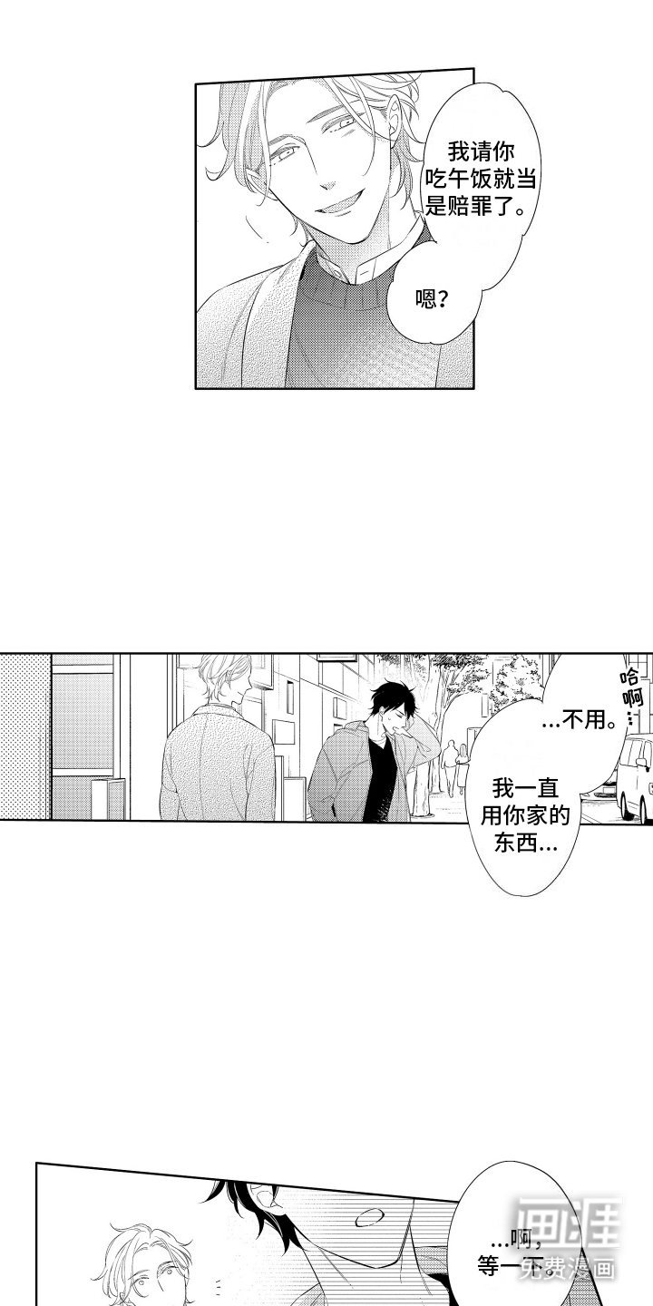 第6章：出门