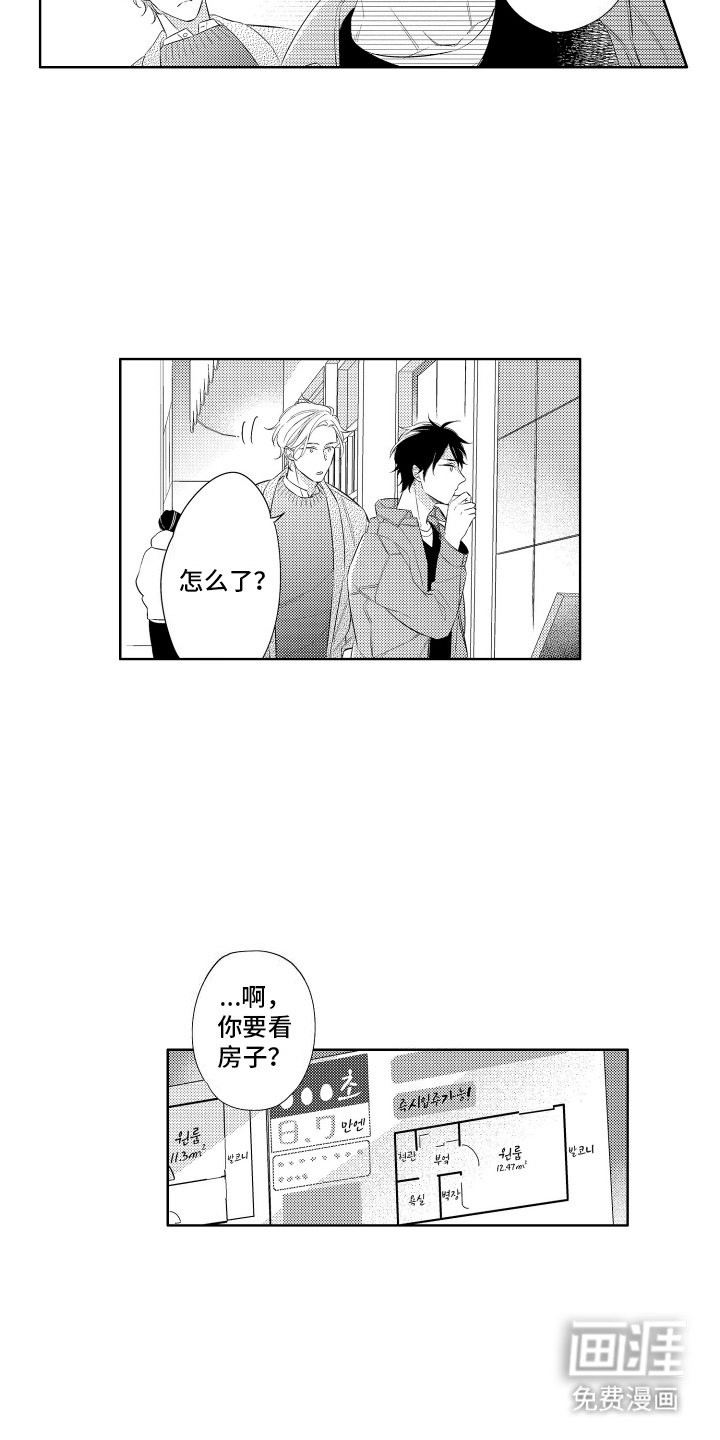 第6章：出门