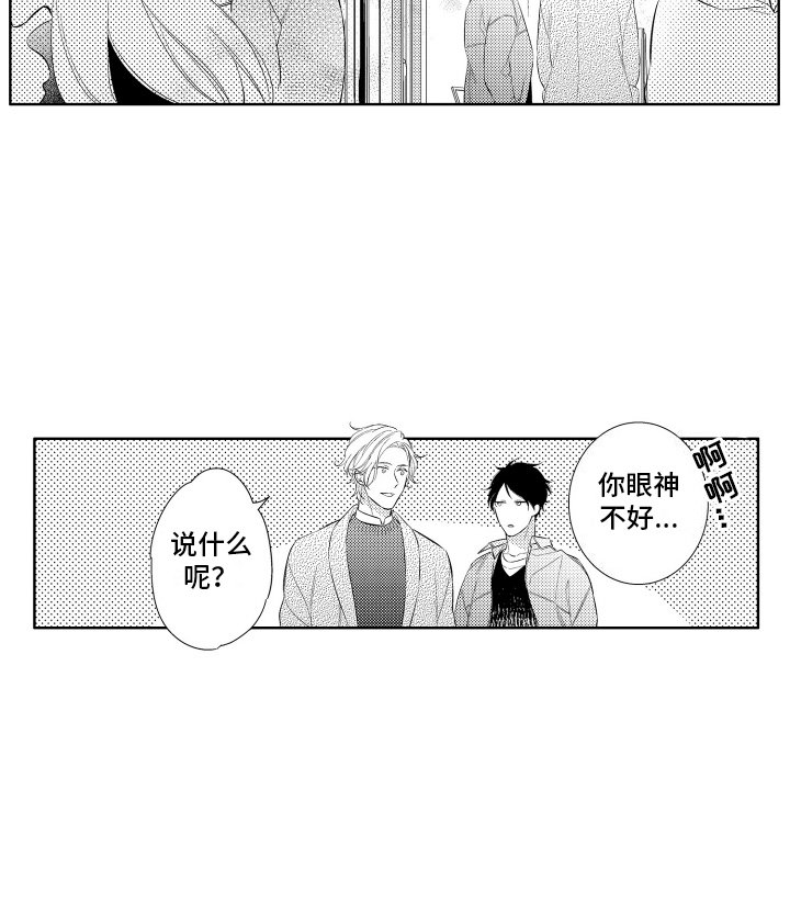 第6章：出门