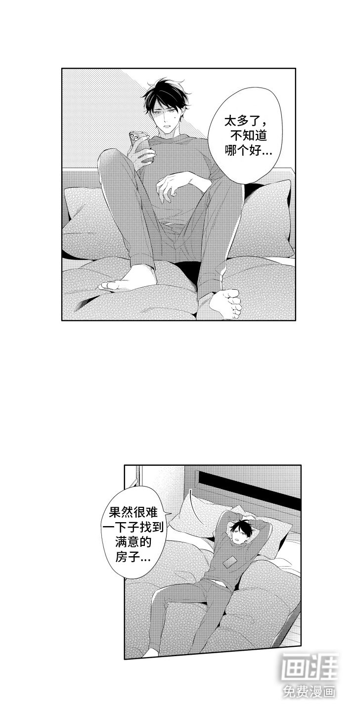 第7章：谢礼