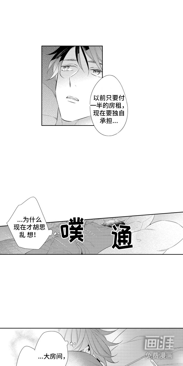 第7章：谢礼