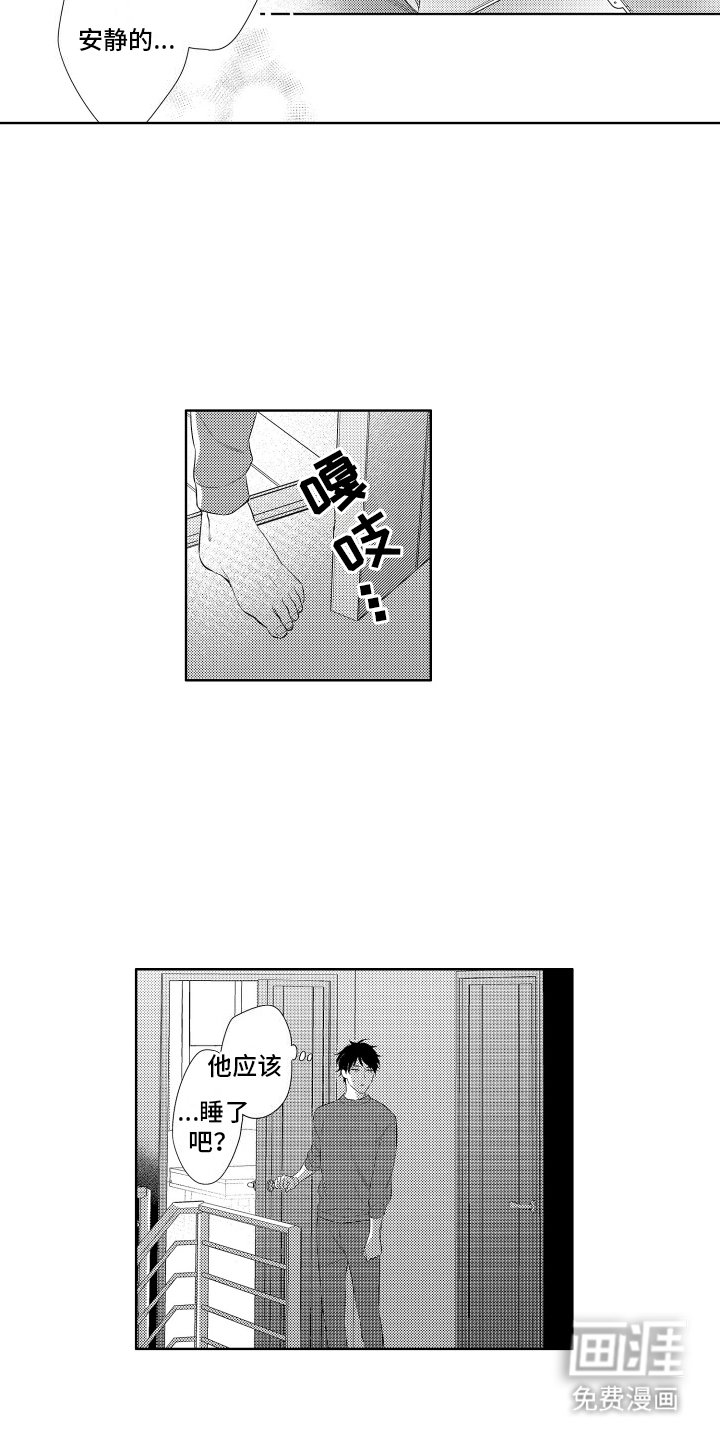 第7章：谢礼