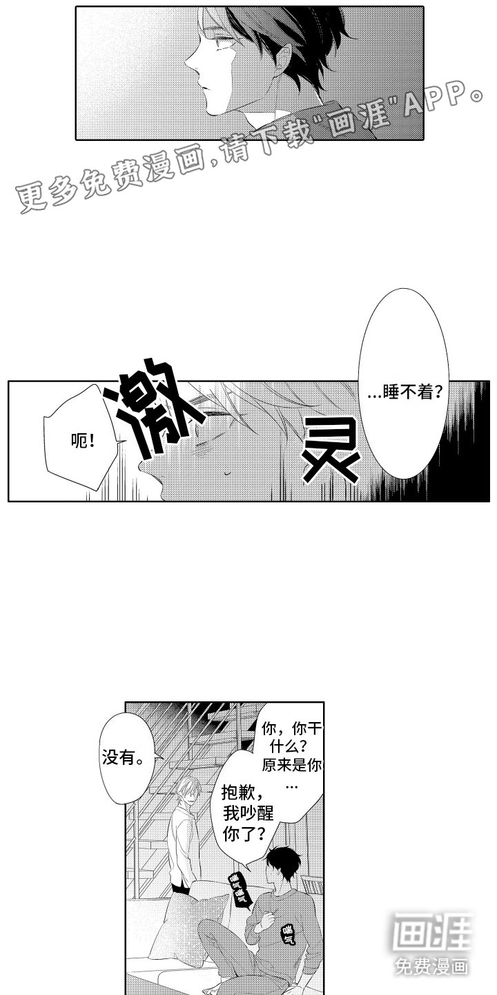 第7章：谢礼
