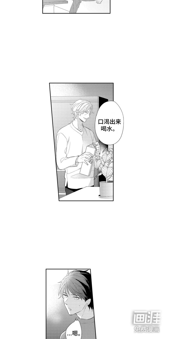第7章：谢礼
