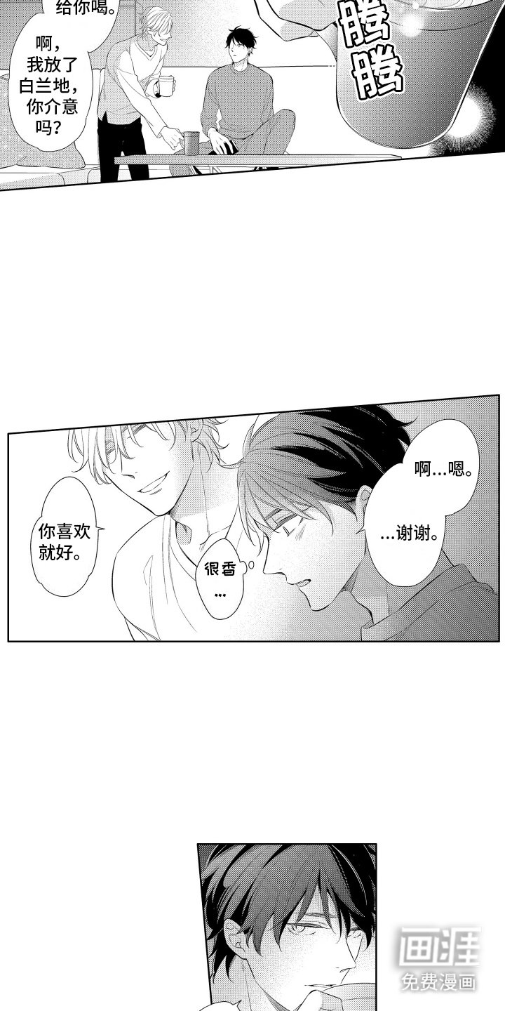 第7章：谢礼
