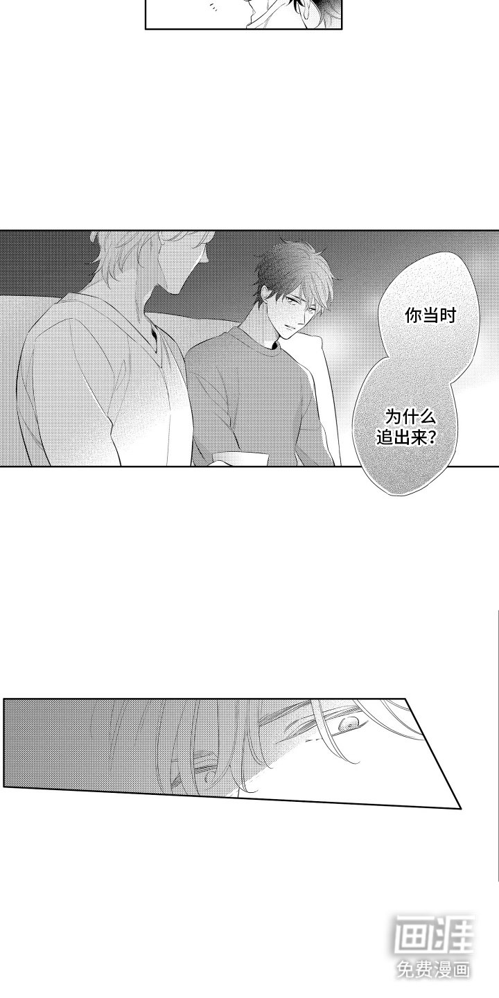 第7章：谢礼
