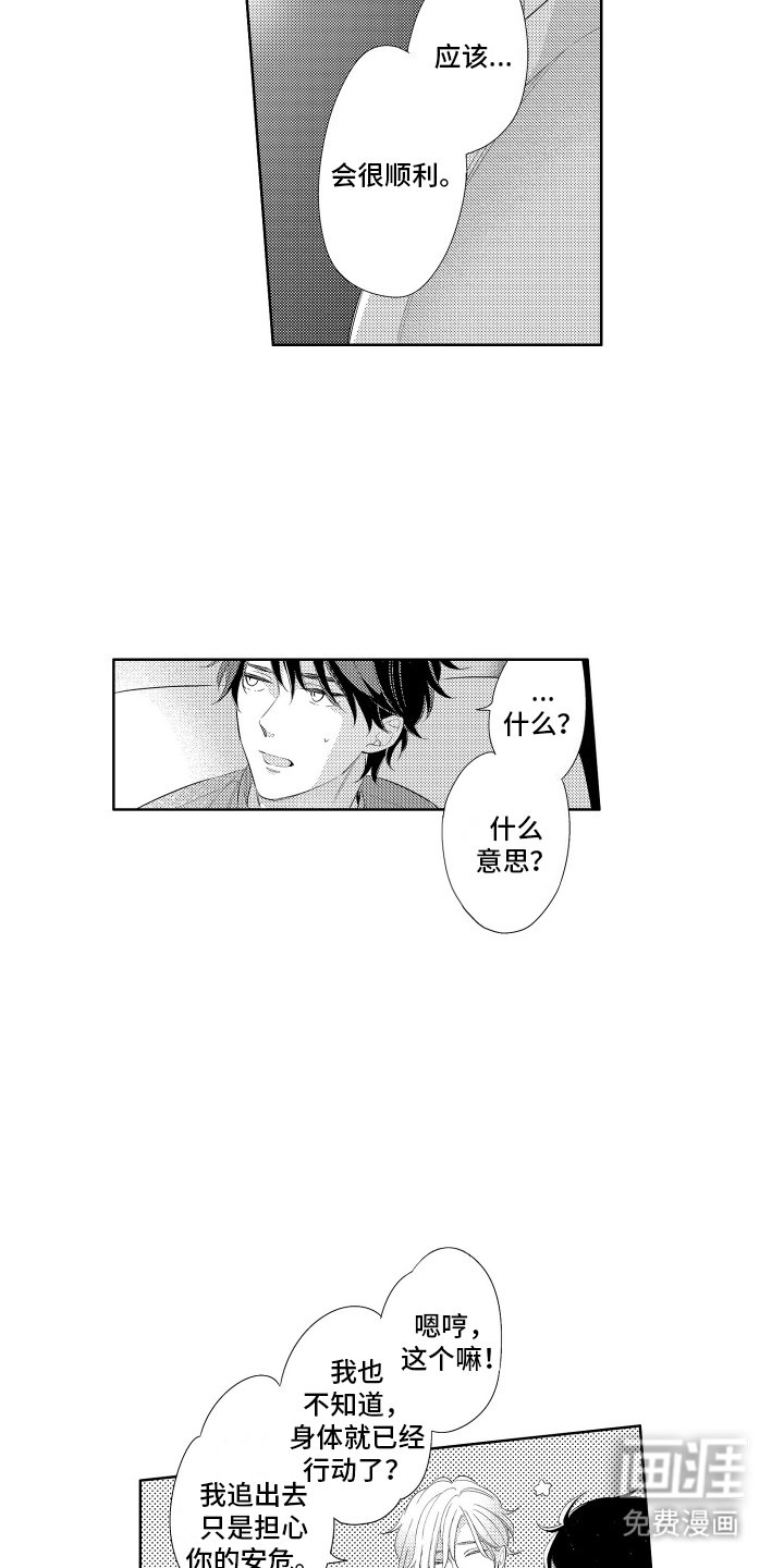 第7章：谢礼