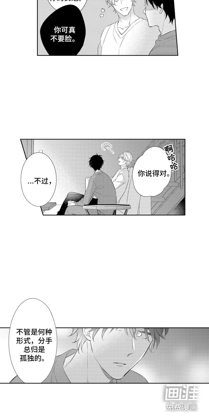 第7章：谢礼