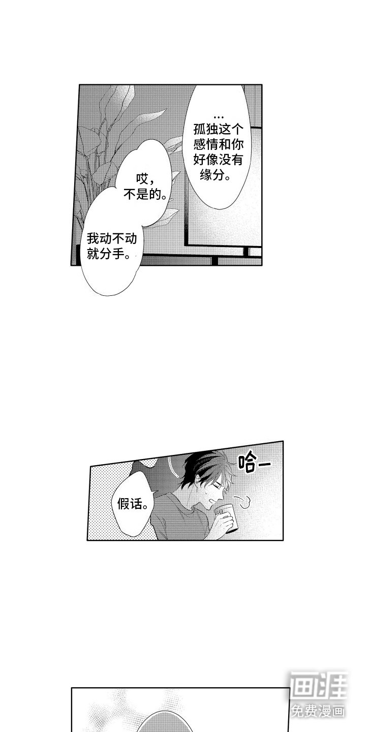 第7章：谢礼
