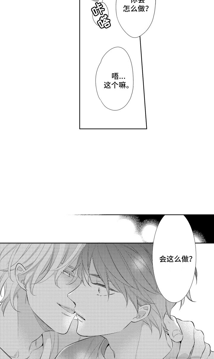第7章：谢礼