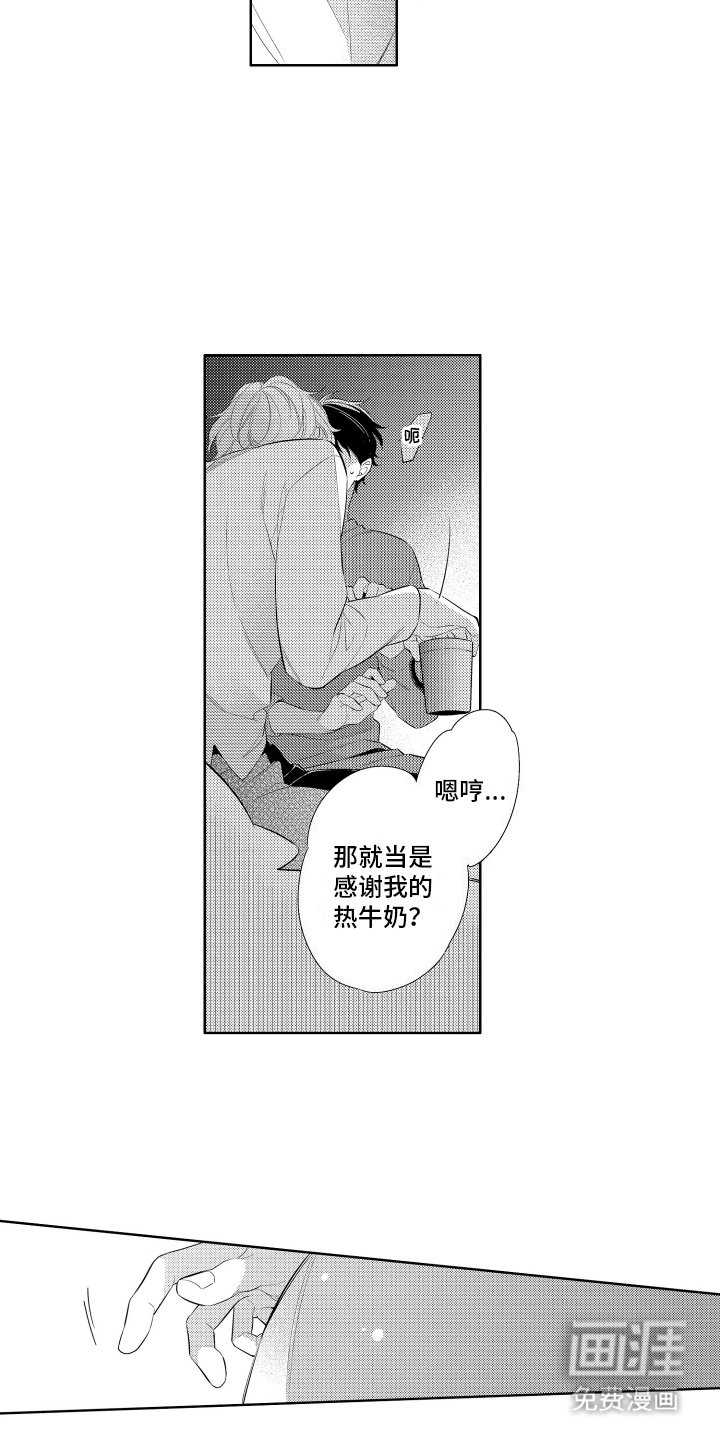 第7章：谢礼