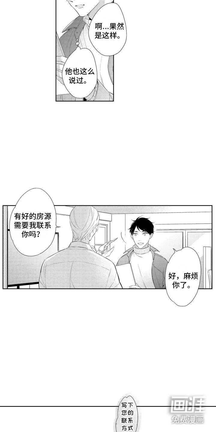 第8章：清理