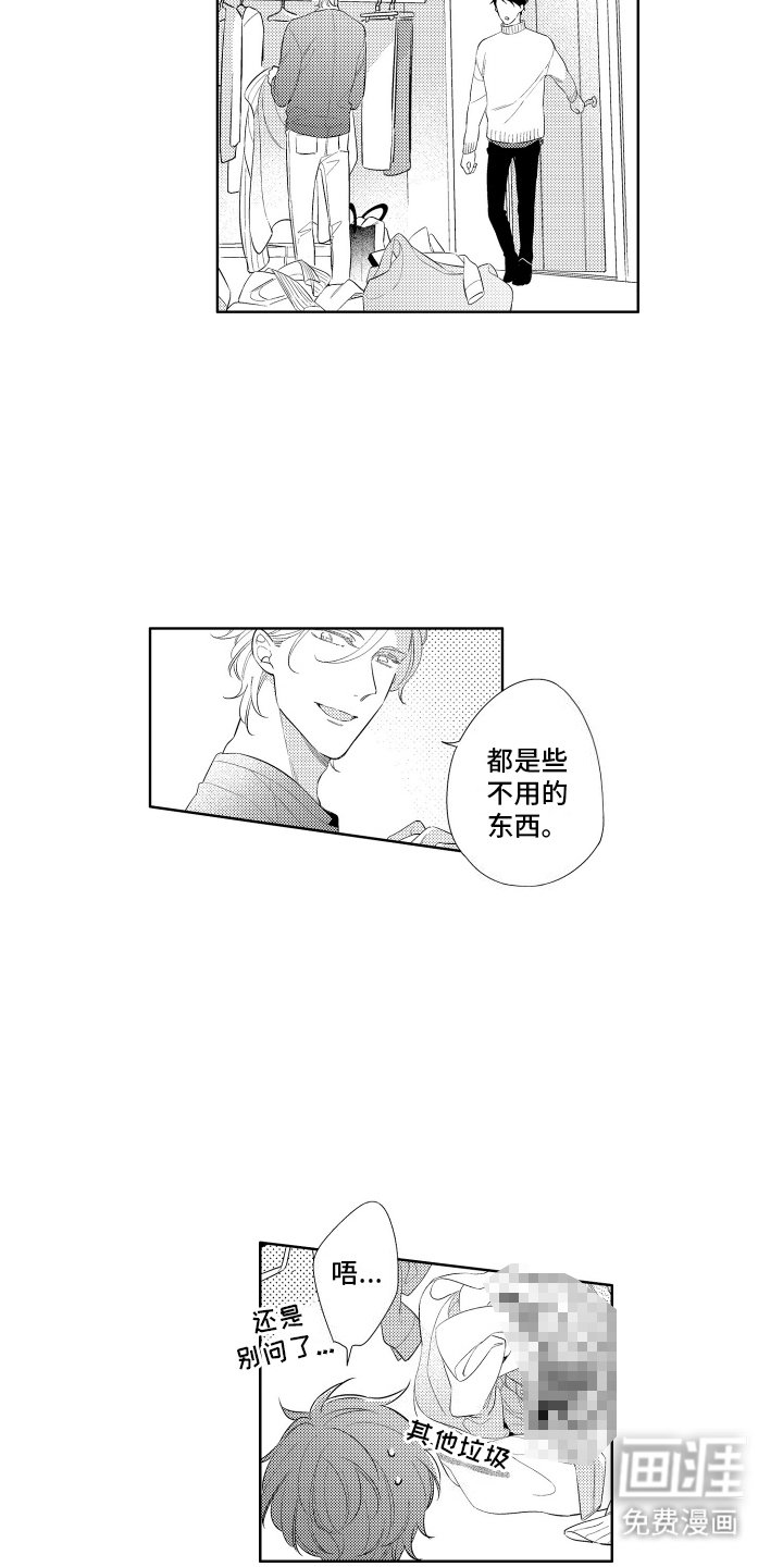 第8章：清理