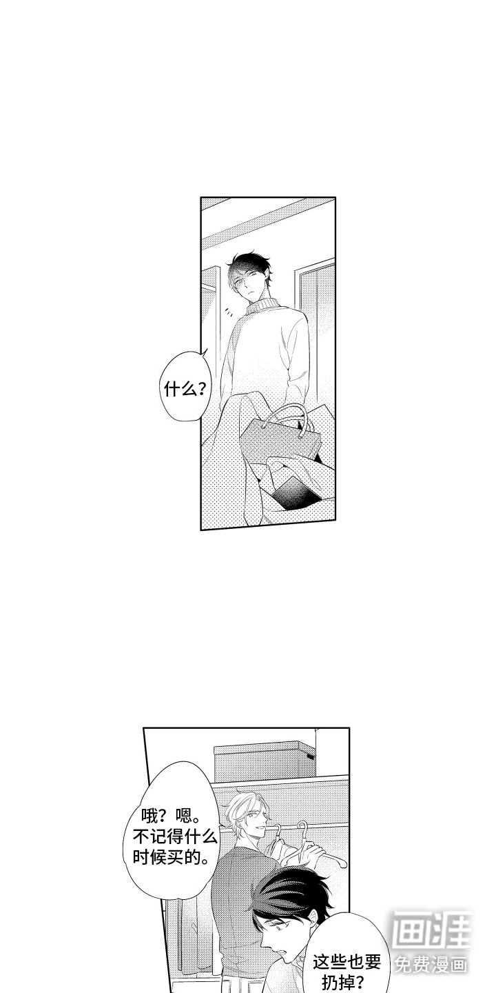 第8章：清理